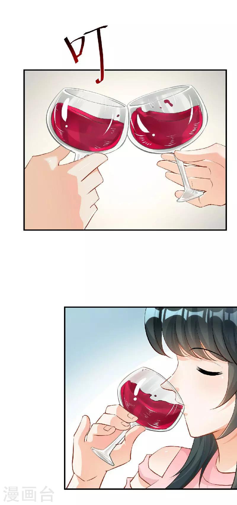 🍹婚爱恋曲 第37话 第18页