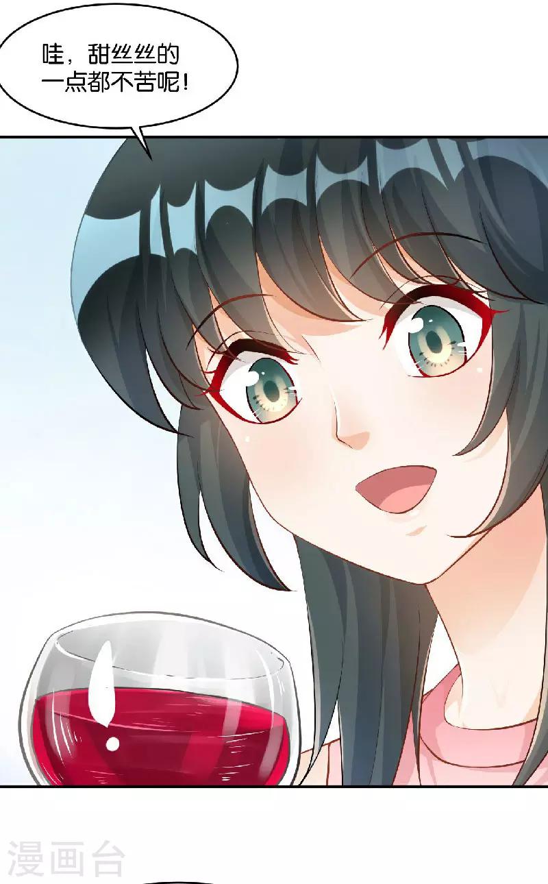 🍹婚爱恋曲 第37话 第19页