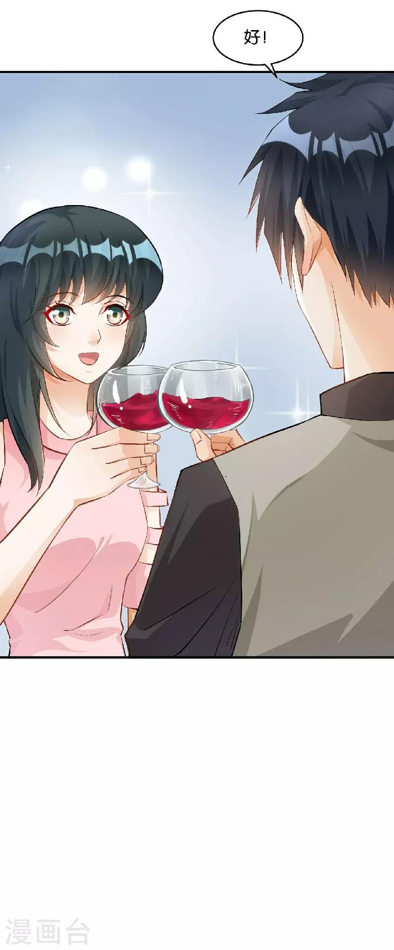 🍹婚爱恋曲 第37话 第21页