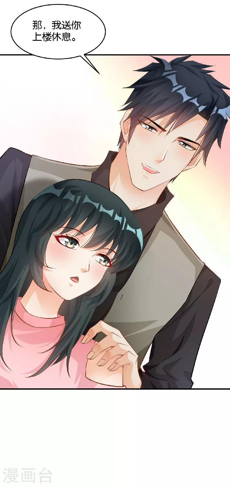 🍹婚爱恋曲 第37话 第27页