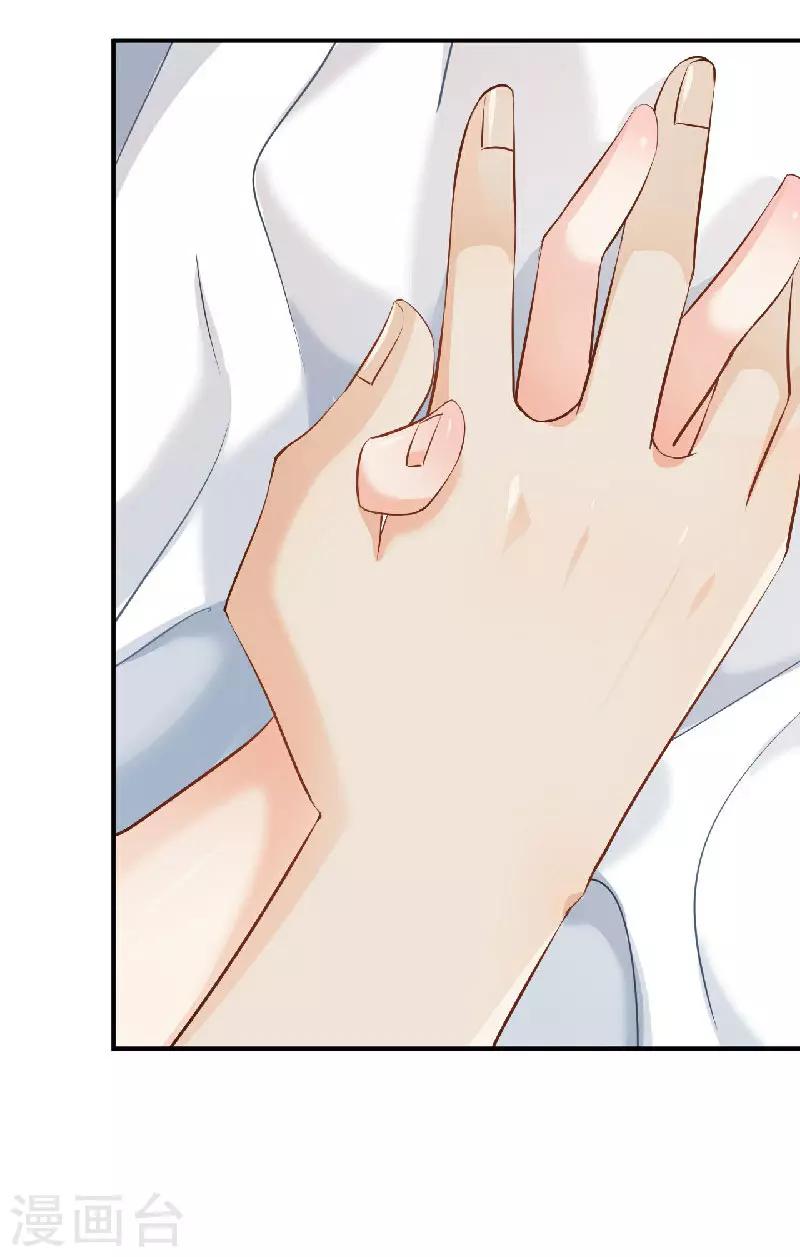 🍹婚爱恋曲 第37话 第32页