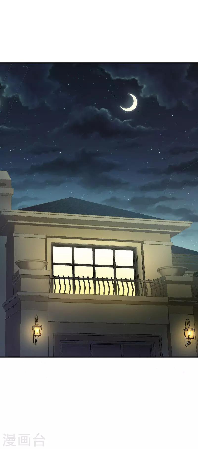 🍹婚爱恋曲 第37话 第33页