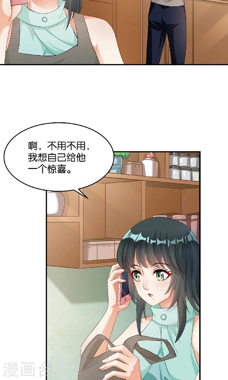 🍹婚爱恋曲 第39话 第10页