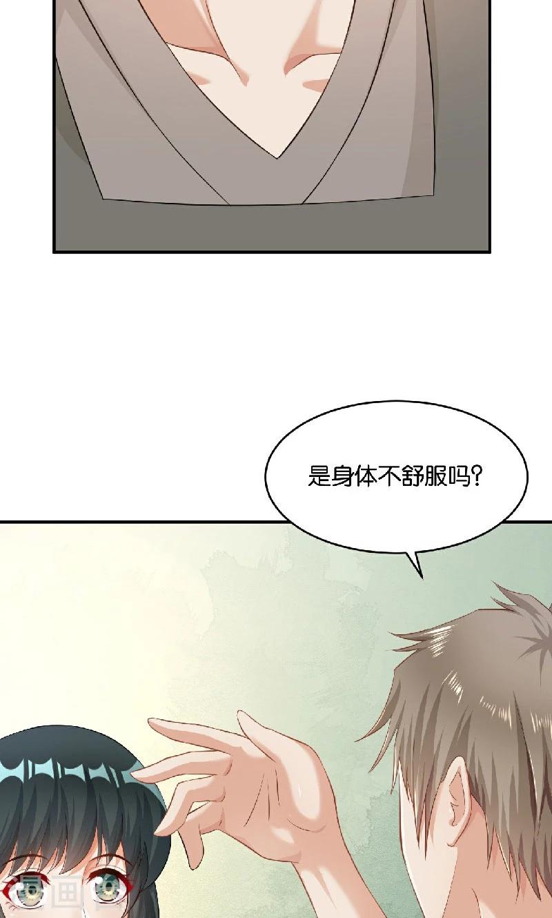 🍹婚爱恋曲 第39话 第13页