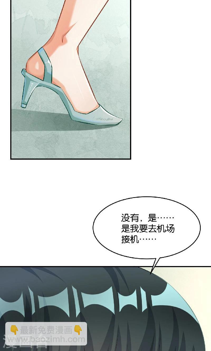 🍹婚爱恋曲 第39话 第15页