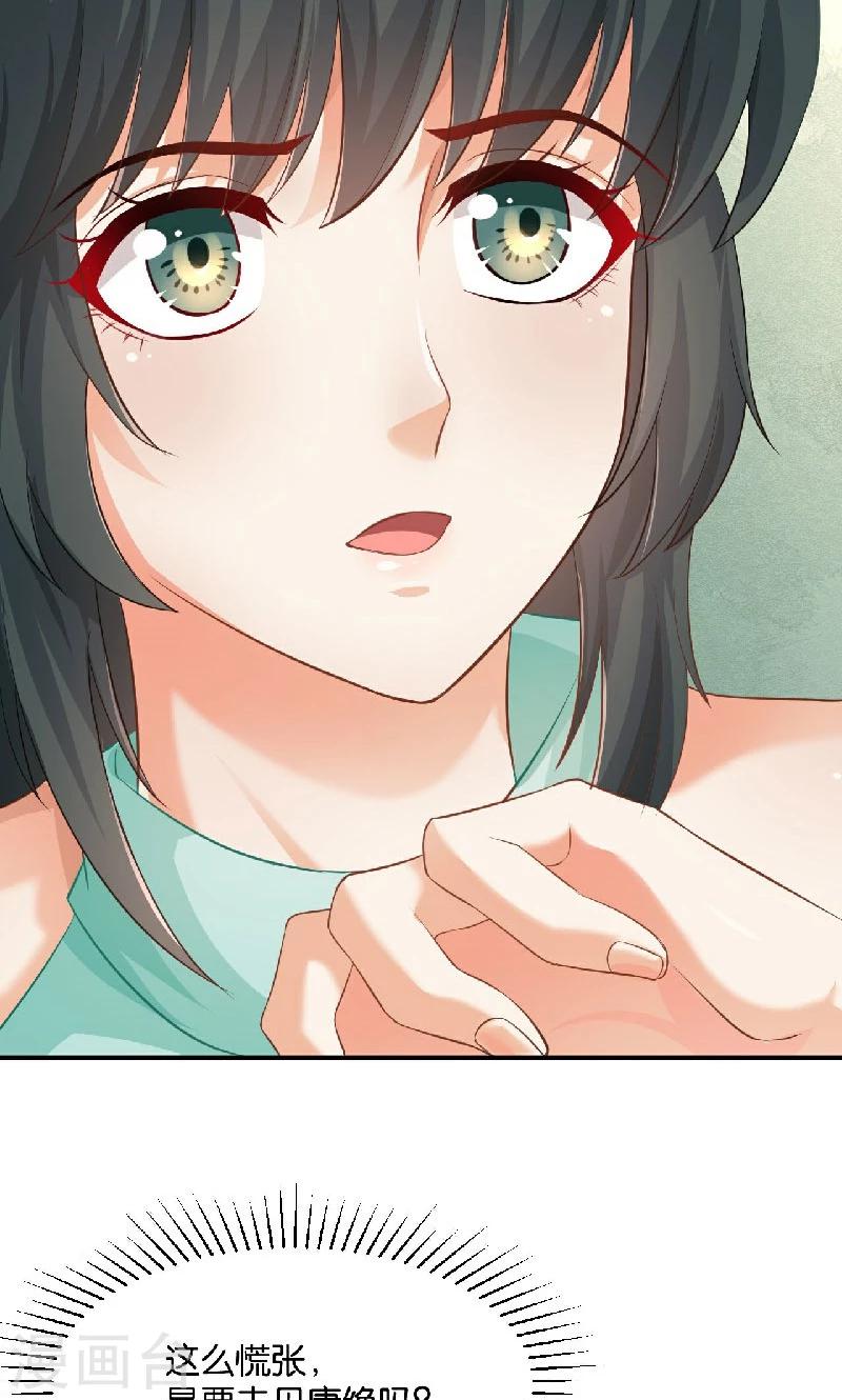 🍹婚爱恋曲 第39话 第16页
