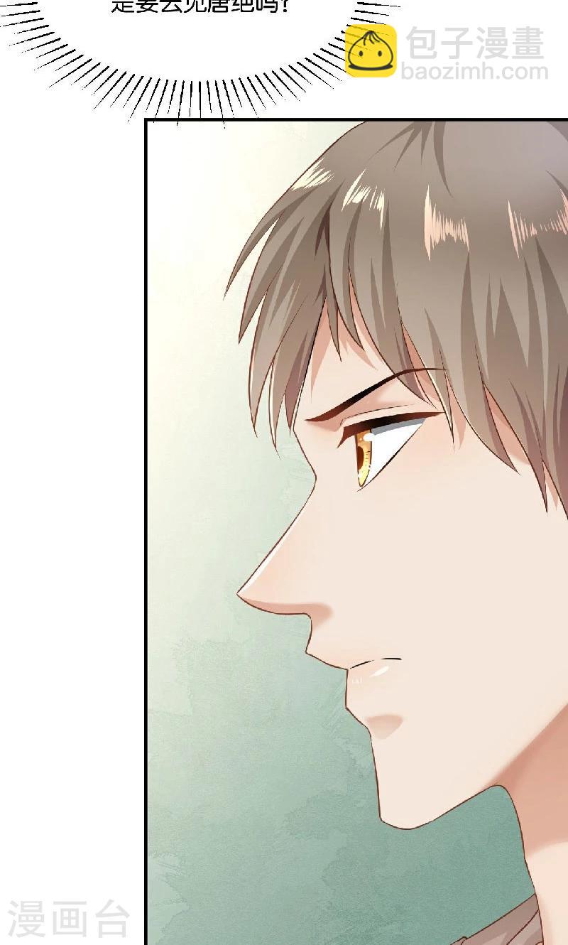 🍹婚爱恋曲 第39话 第17页
