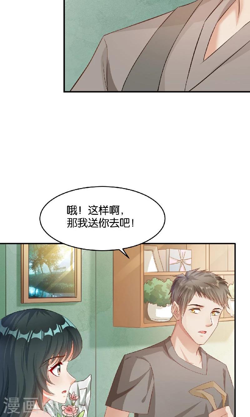 🍹婚爱恋曲 第39话 第18页