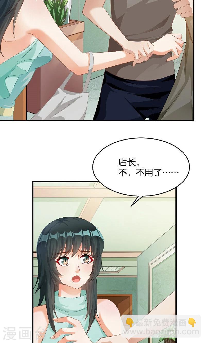 🍹婚爱恋曲 第39话 第19页