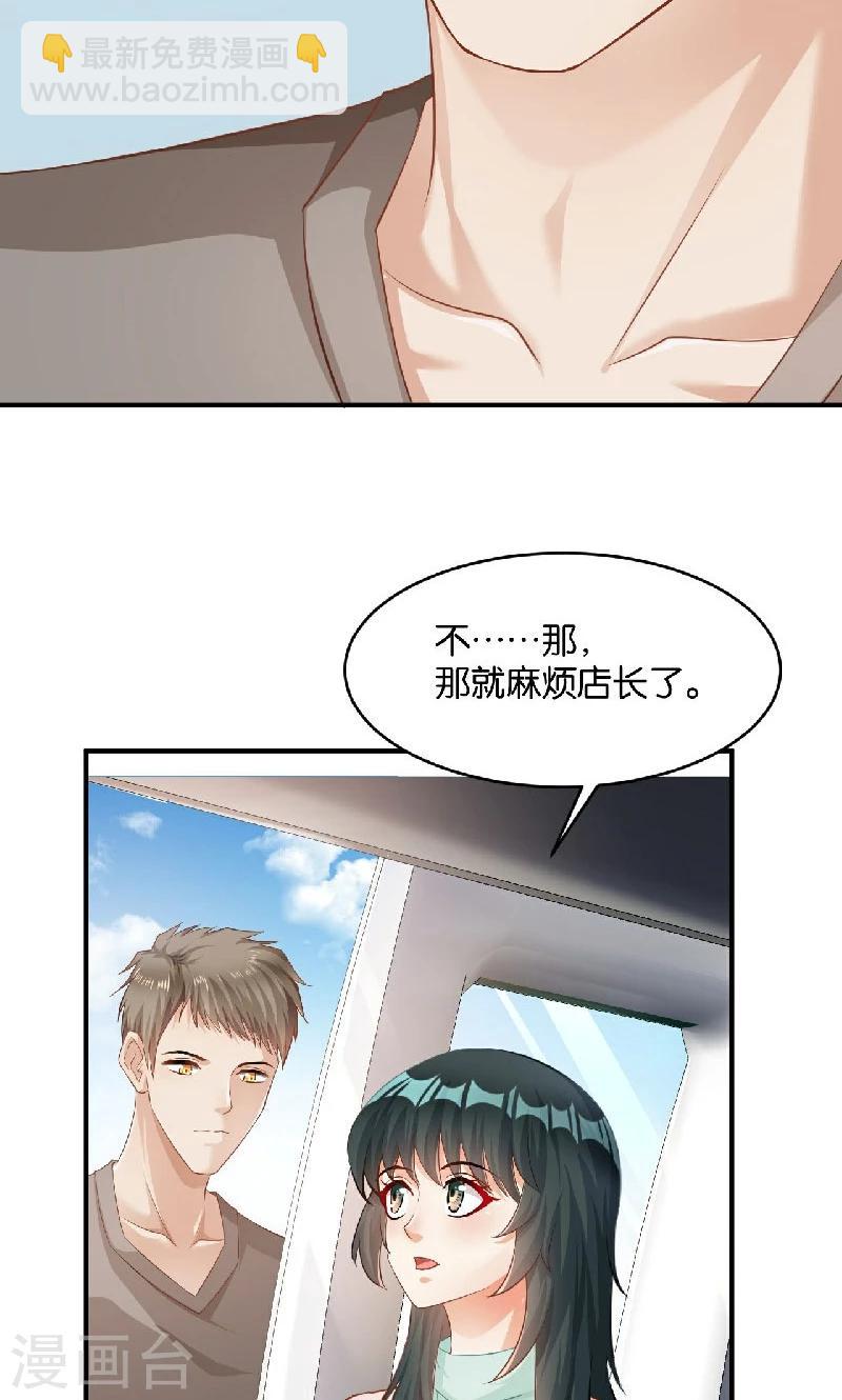 🍹婚爱恋曲 第39话 第22页