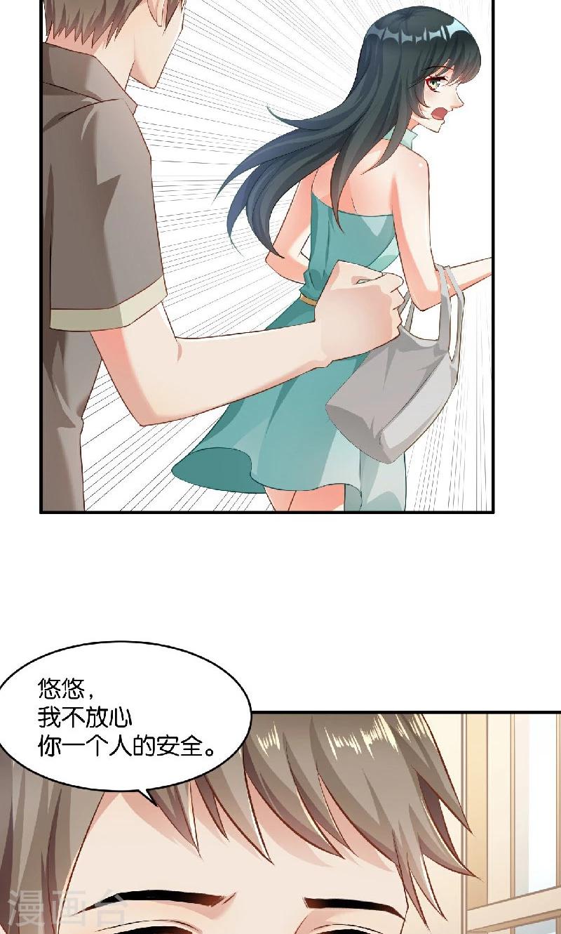 🍹婚爱恋曲 第39话 第28页