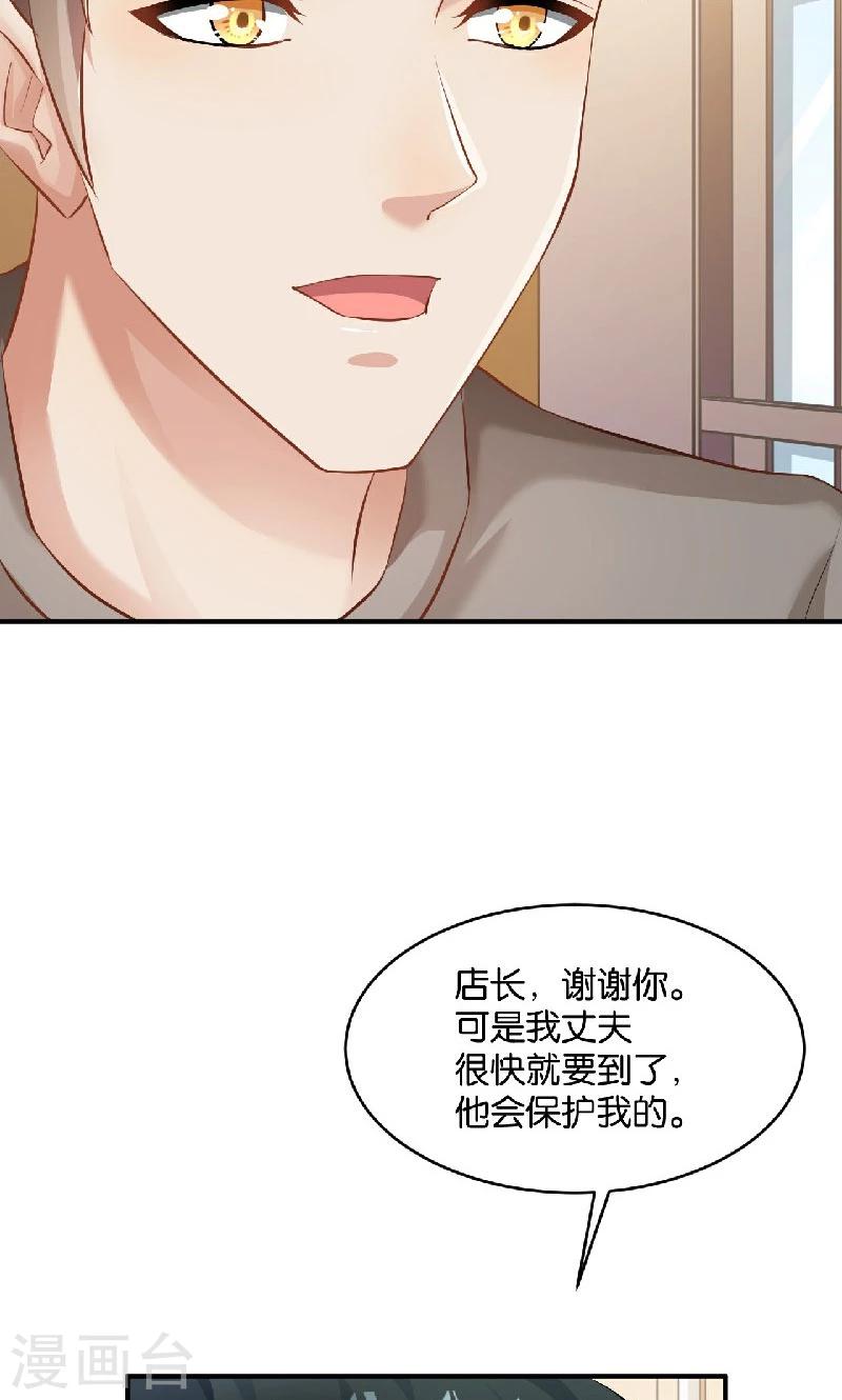 🍹婚爱恋曲 第39话 第29页