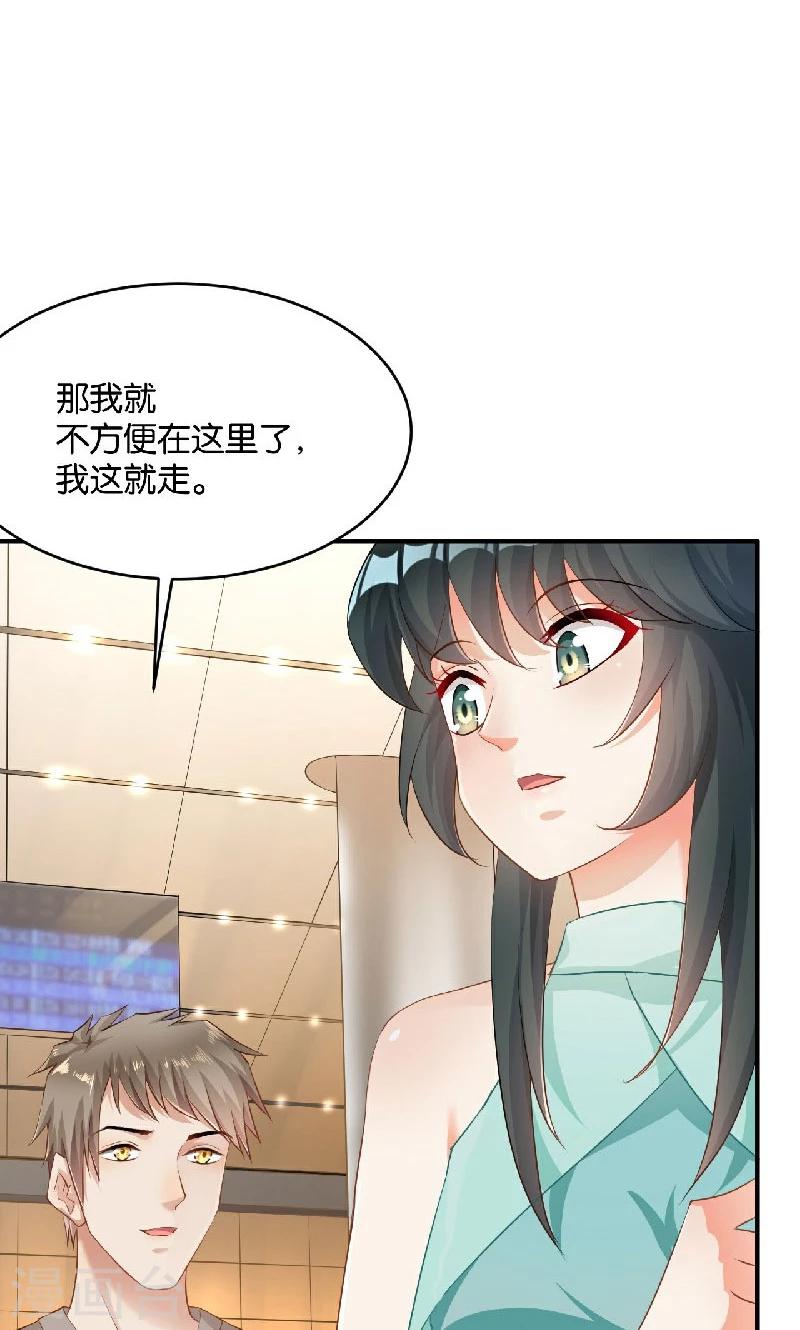 🍹婚爱恋曲 第39话 第33页