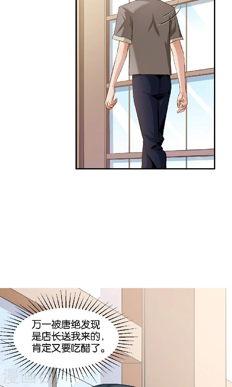 🍹婚爱恋曲 第39话 第35页