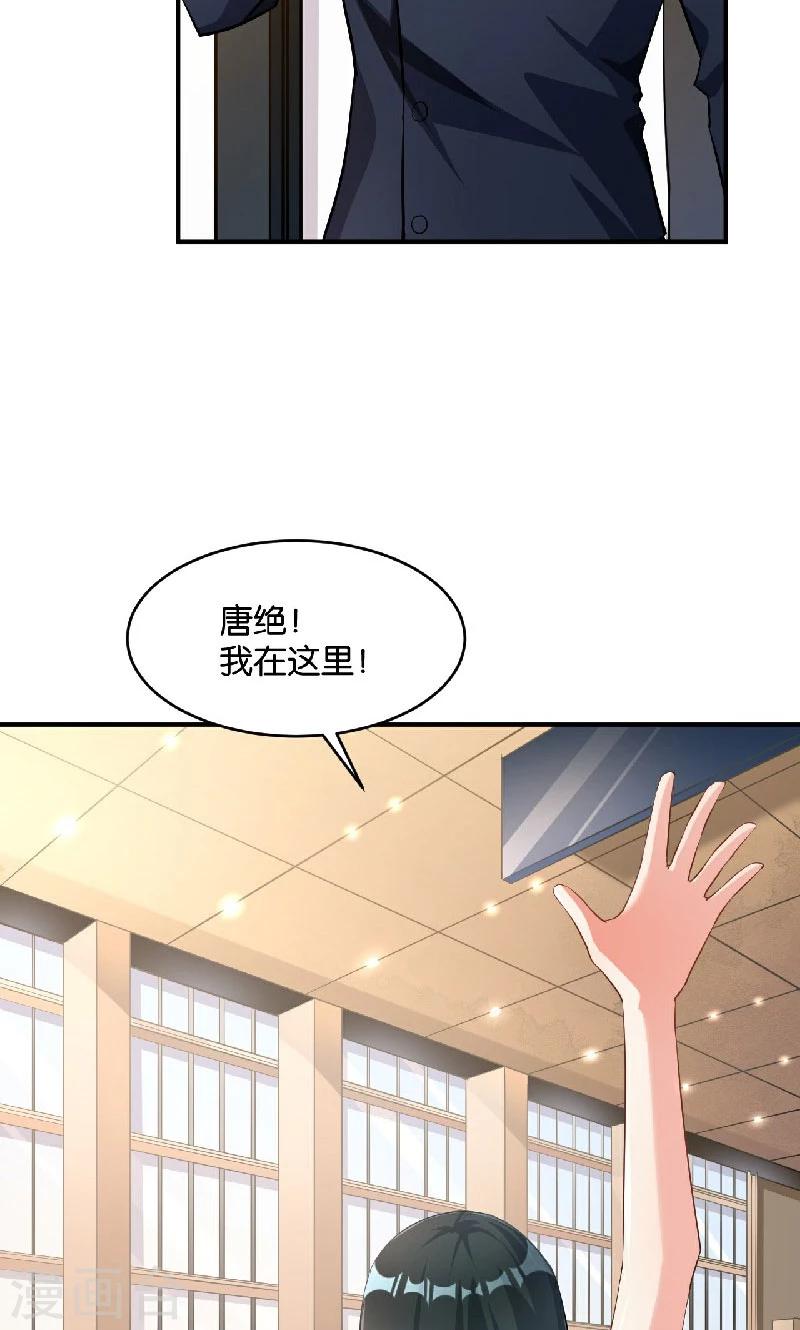 🍹婚爱恋曲 第39话 第38页