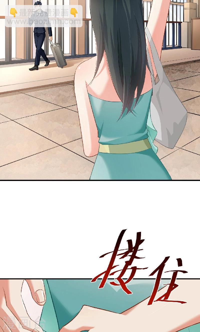 🍹婚爱恋曲 第39话 第39页