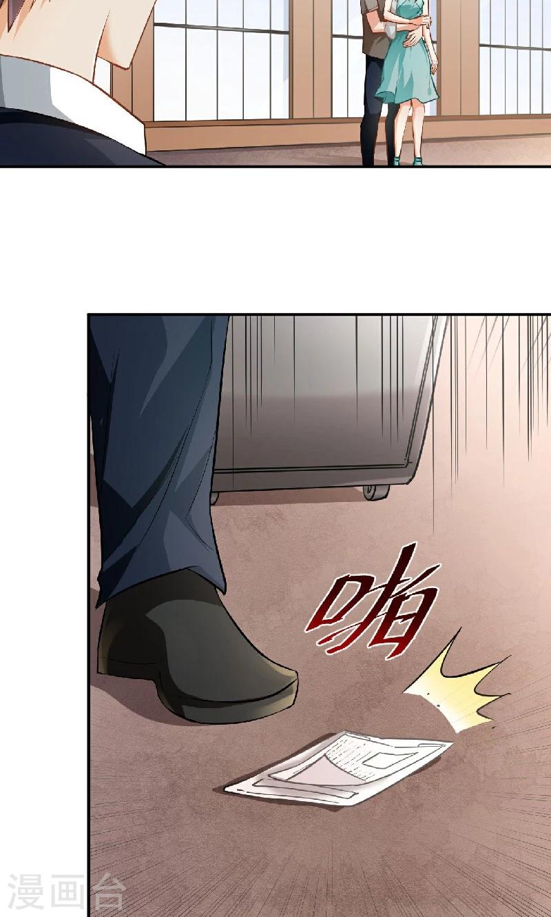 🍹婚爱恋曲 第39话 第43页