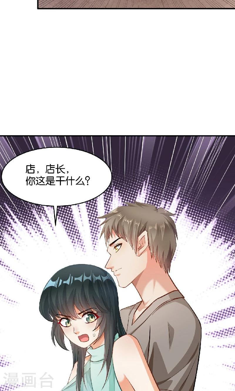 🍹婚爱恋曲 第39话 第44页