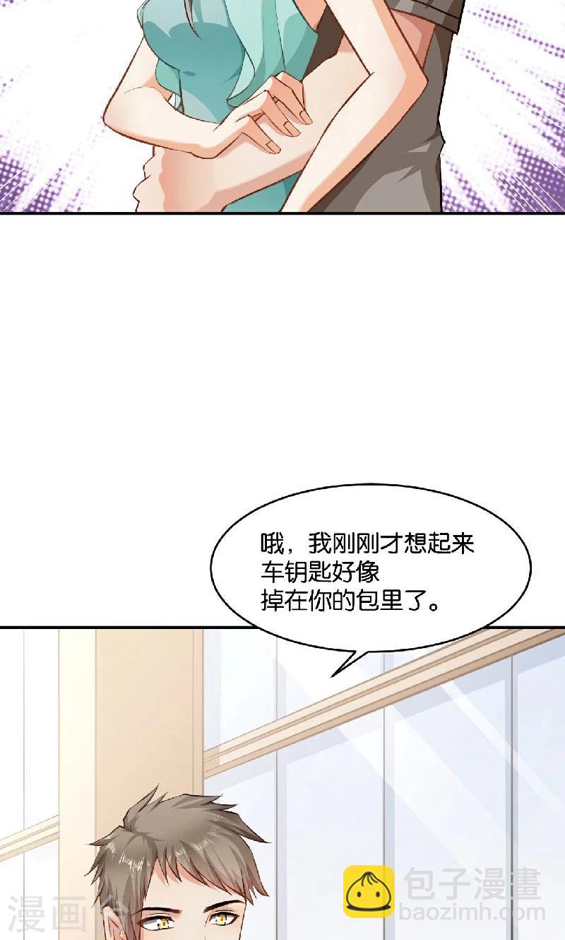 🍹婚爱恋曲 第39话 第45页