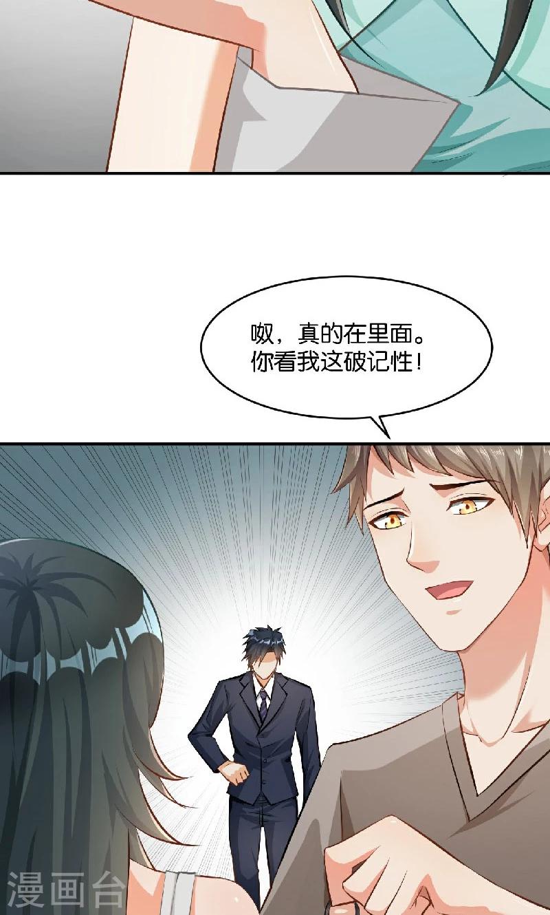🍹婚爱恋曲 第39话 第47页