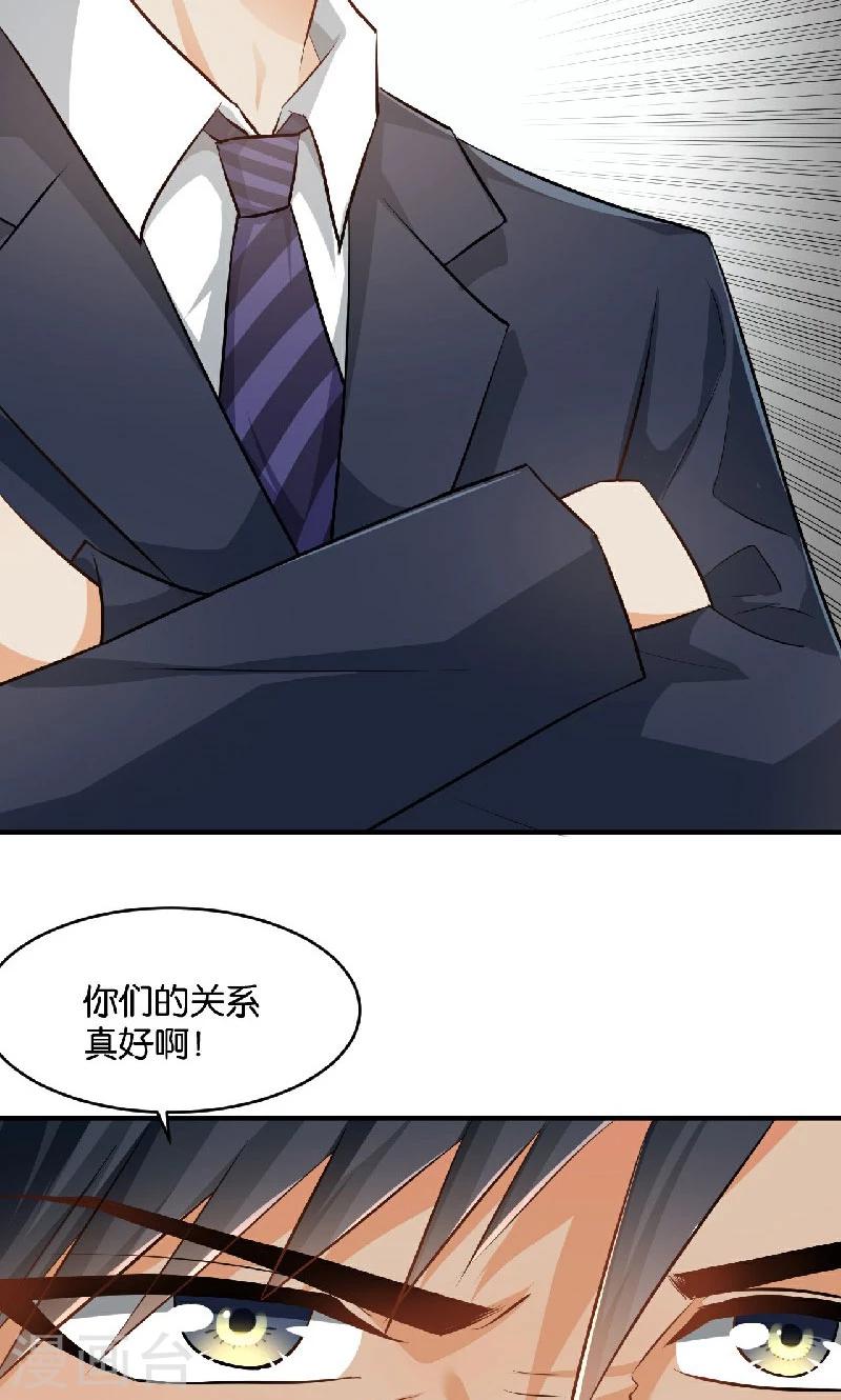 🍹婚爱恋曲 第39话 第50页