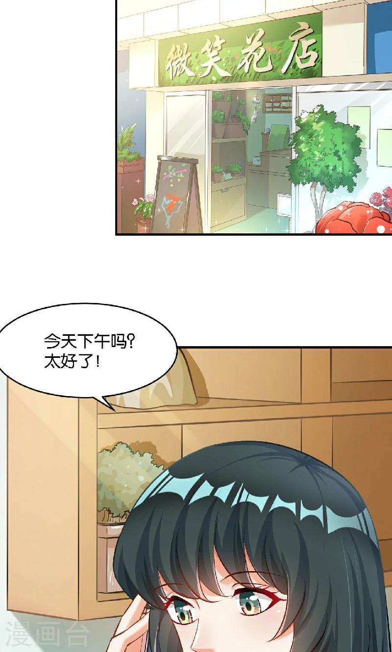 🍹婚爱恋曲 第39话 第8页