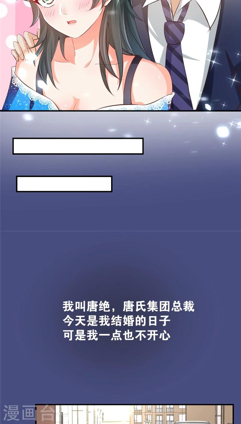 🍹婚爱恋曲 第5话 第11页