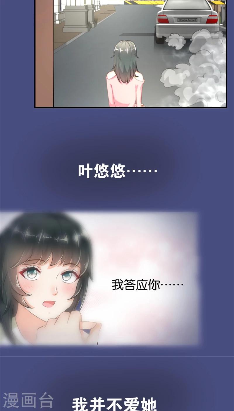 🍹婚爱恋曲 第5话 第12页