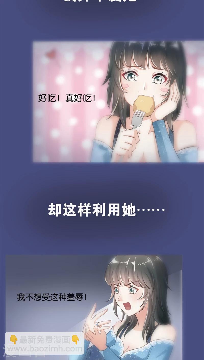 🍹婚爱恋曲 第5话 第13页