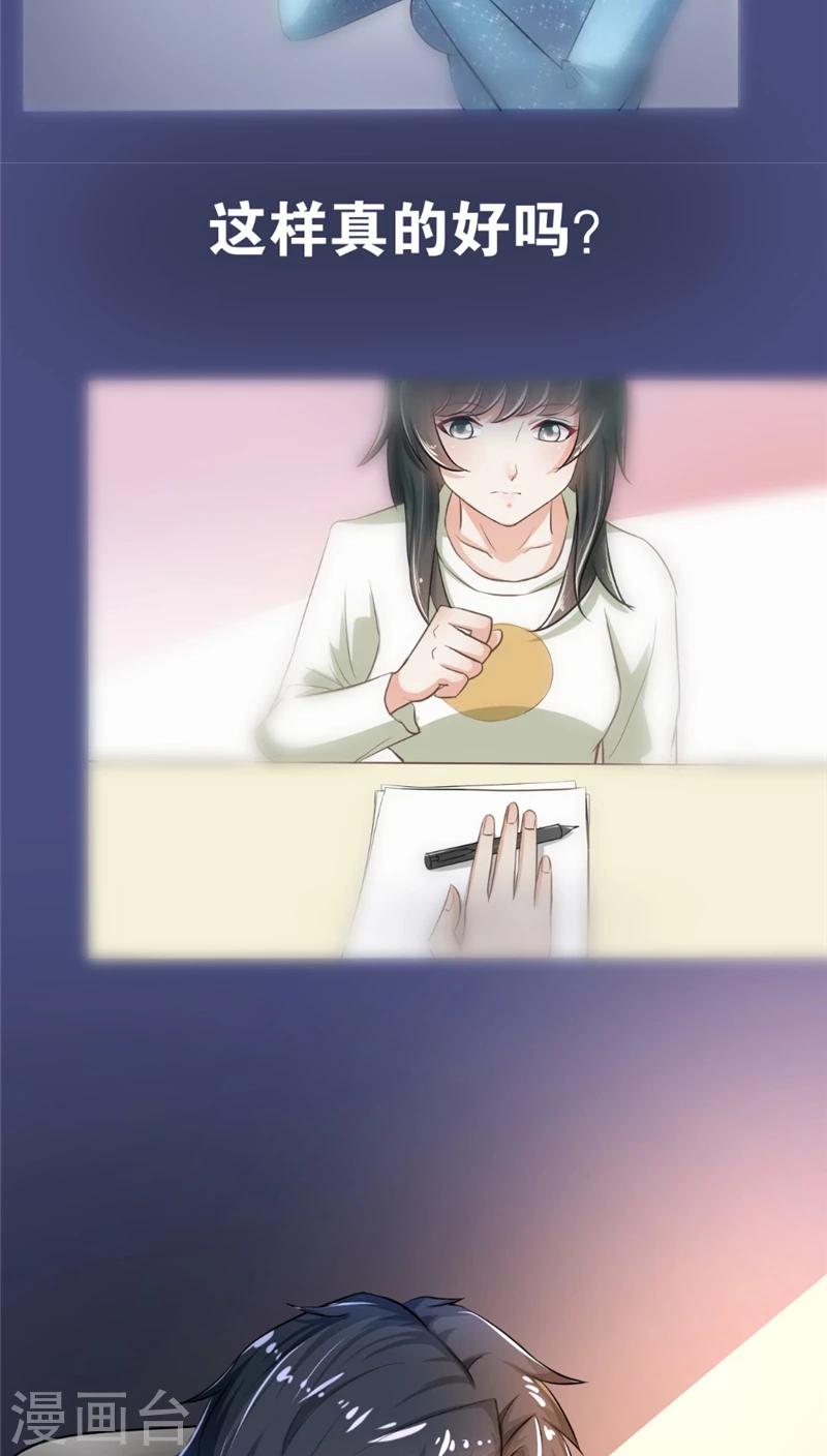 🍹婚爱恋曲 第5话 第14页