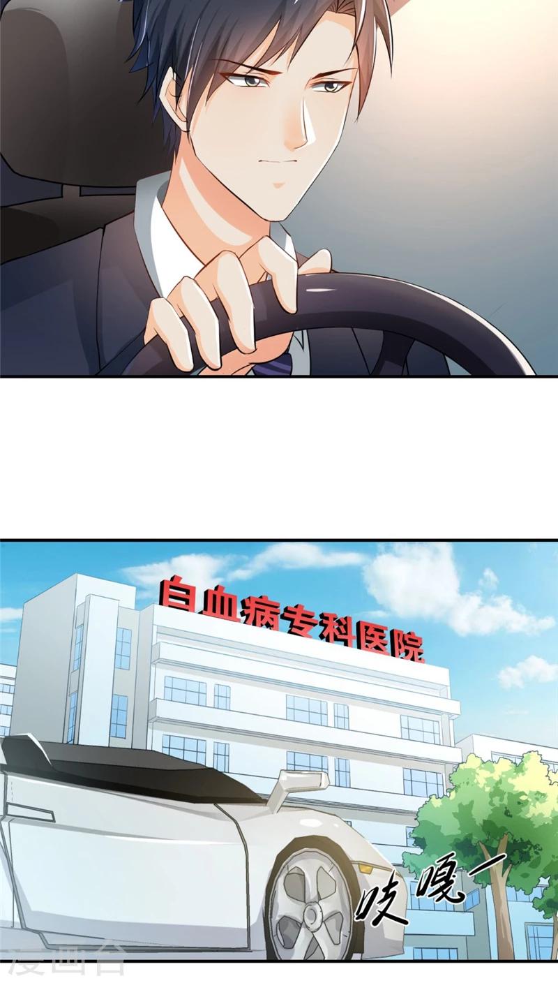 🍹婚爱恋曲 第5话 第15页