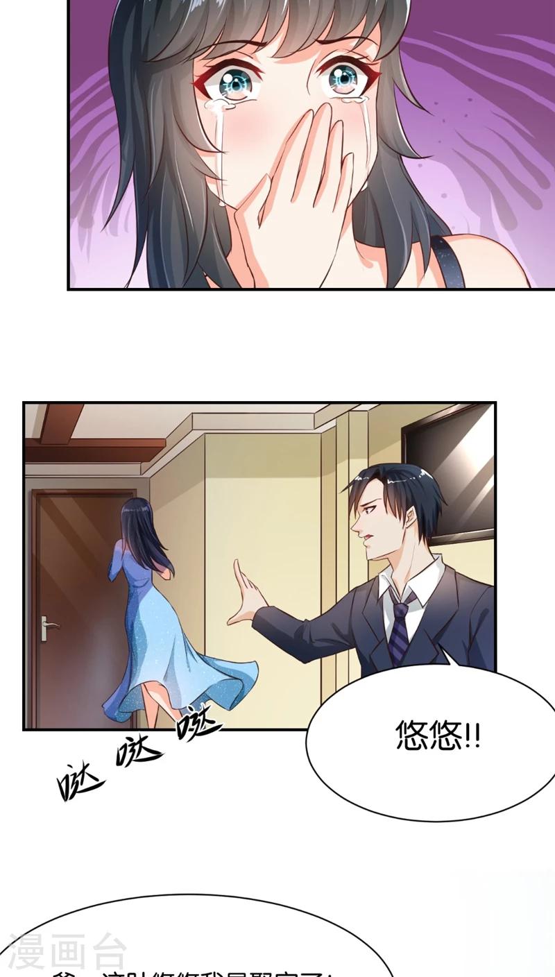🍹婚爱恋曲 第5话 第5页