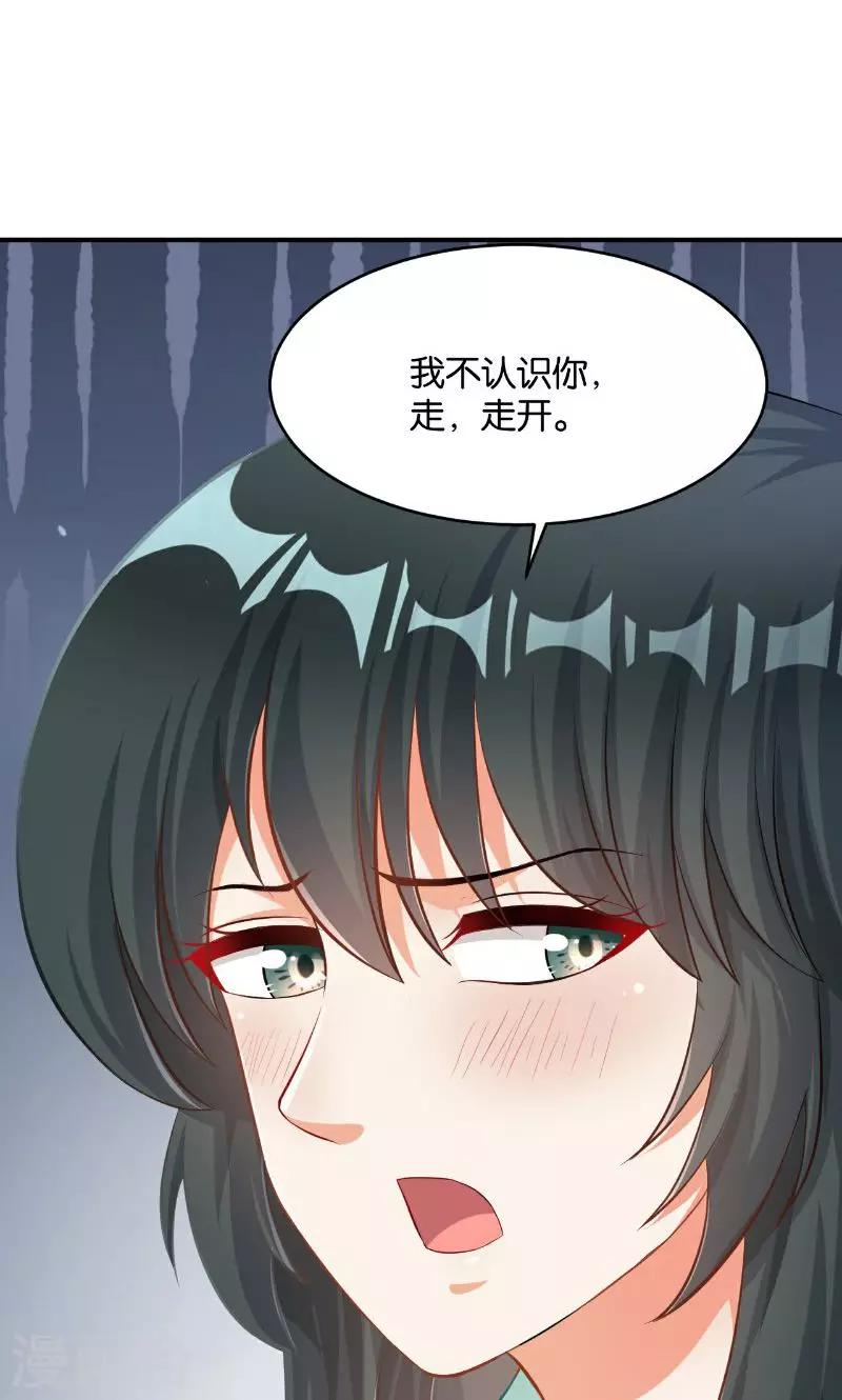 🍹婚爱恋曲 第41话 第11页