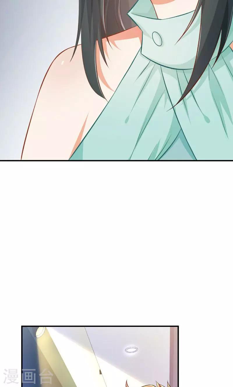 🍹婚爱恋曲 第41话 第12页