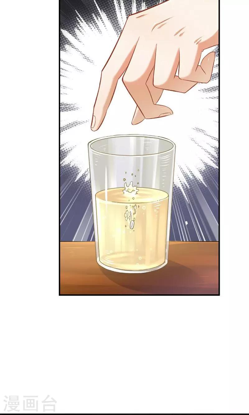🍹婚爱恋曲 第41话 第14页