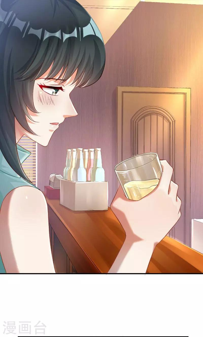 🍹婚爱恋曲 第41话 第15页