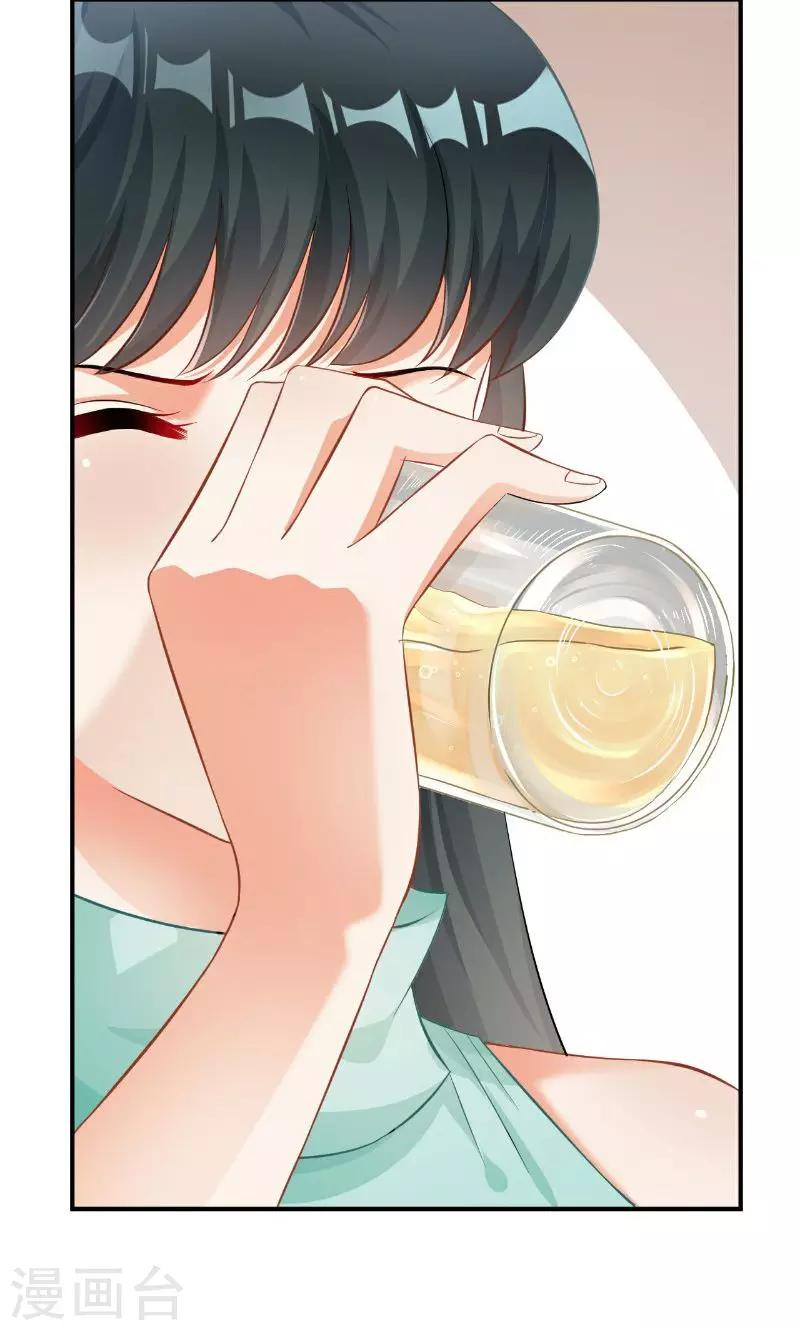 🍹婚爱恋曲 第41话 第16页