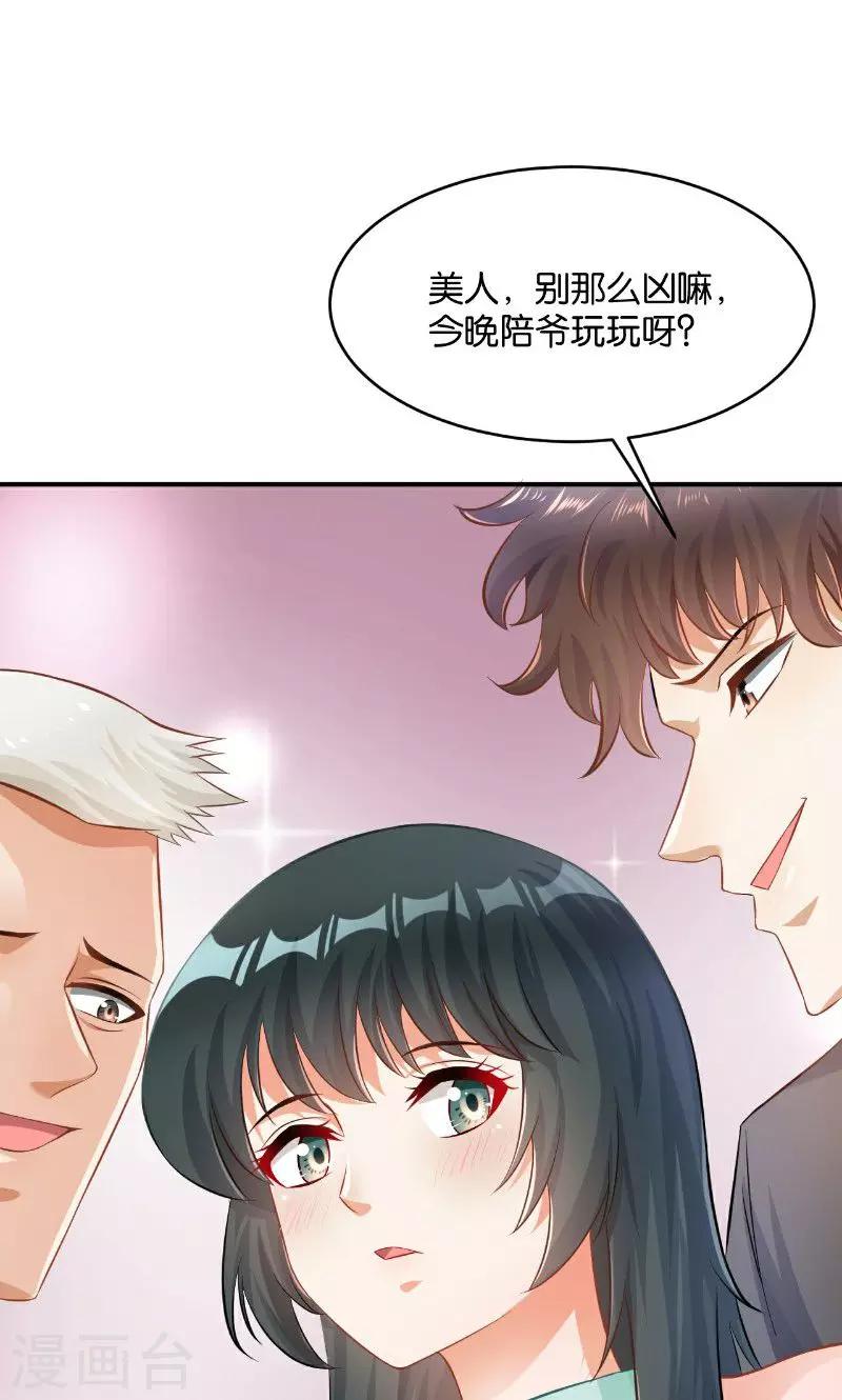 🍹婚爱恋曲 第41话 第17页