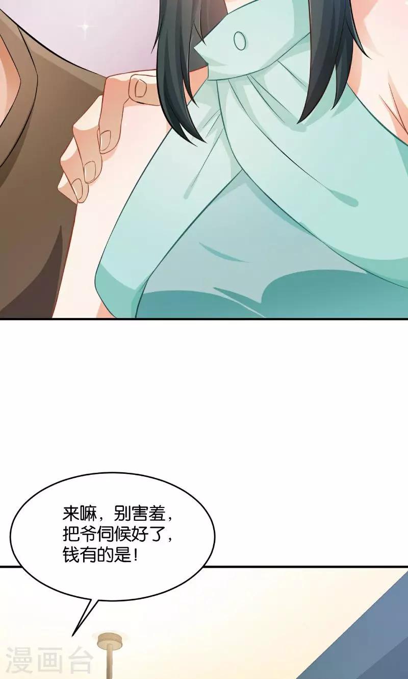 🍹婚爱恋曲 第41话 第18页
