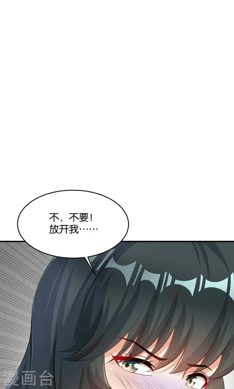 🍹婚爱恋曲 第41话 第20页