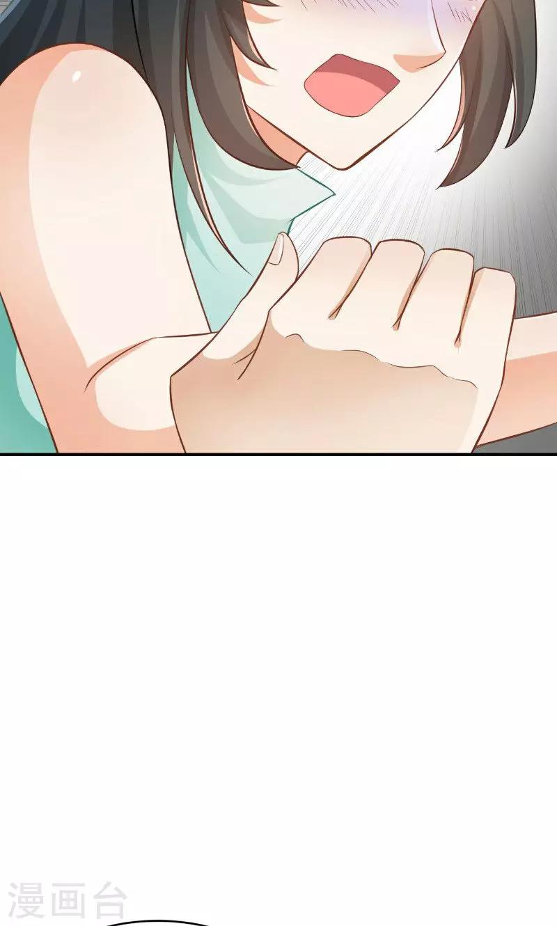 🍹婚爱恋曲 第41话 第21页