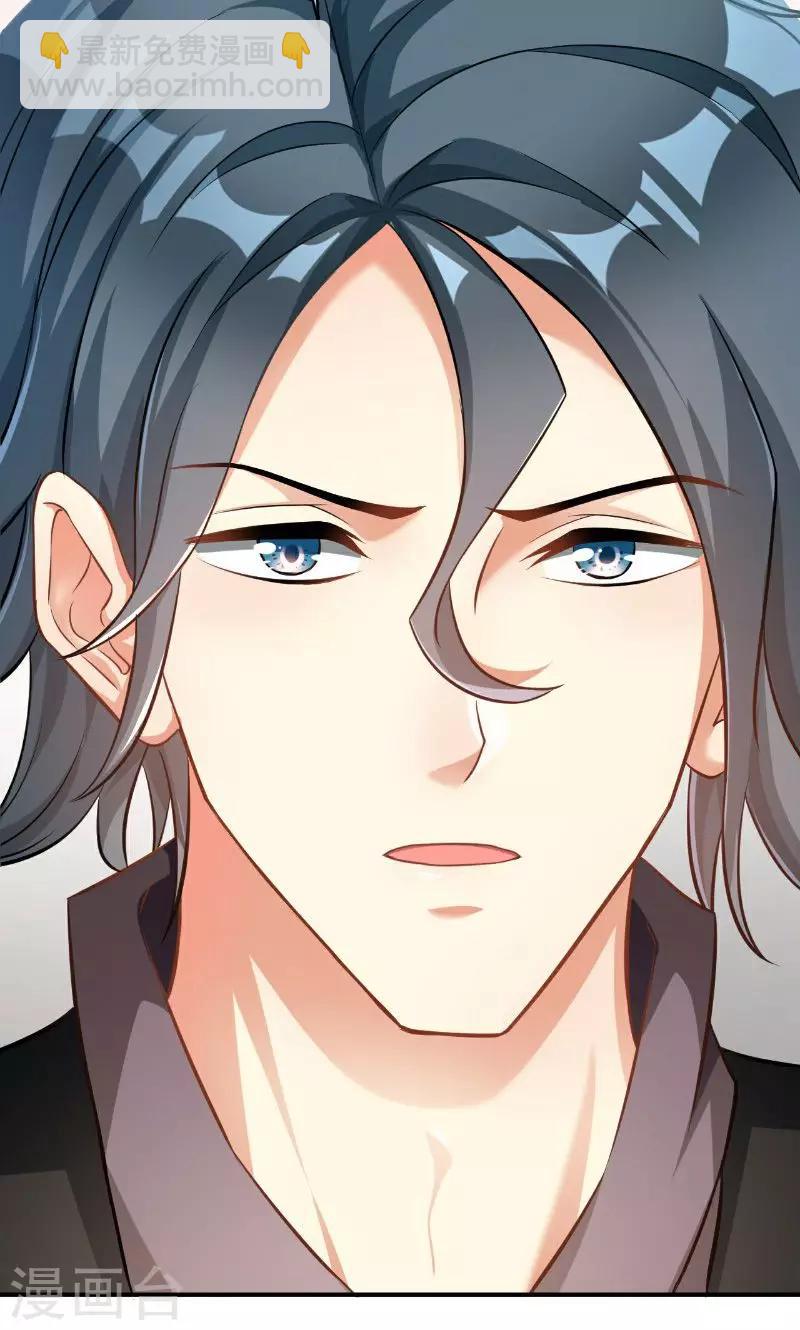 🍹婚爱恋曲 第41话 第24页