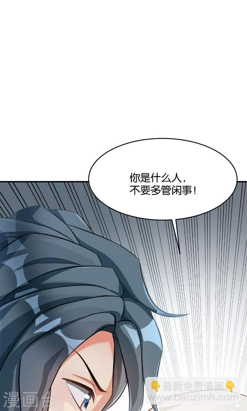 🍹婚爱恋曲 第41话 第25页