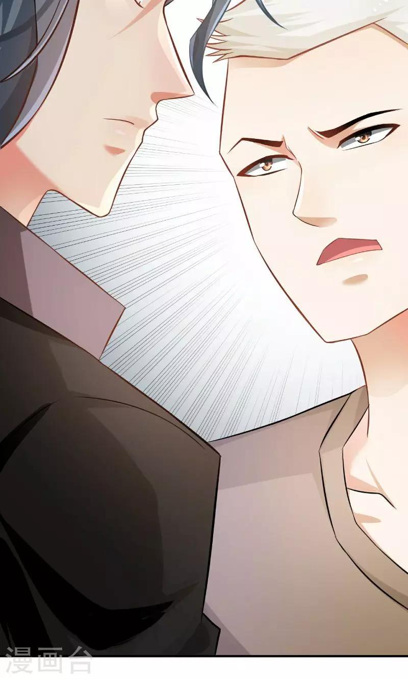 🍹婚爱恋曲 第41话 第26页