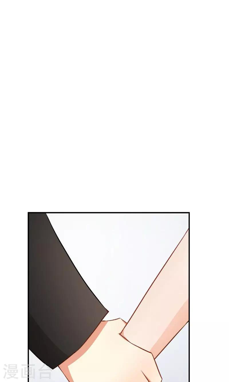 🍹婚爱恋曲 第41话 第27页
