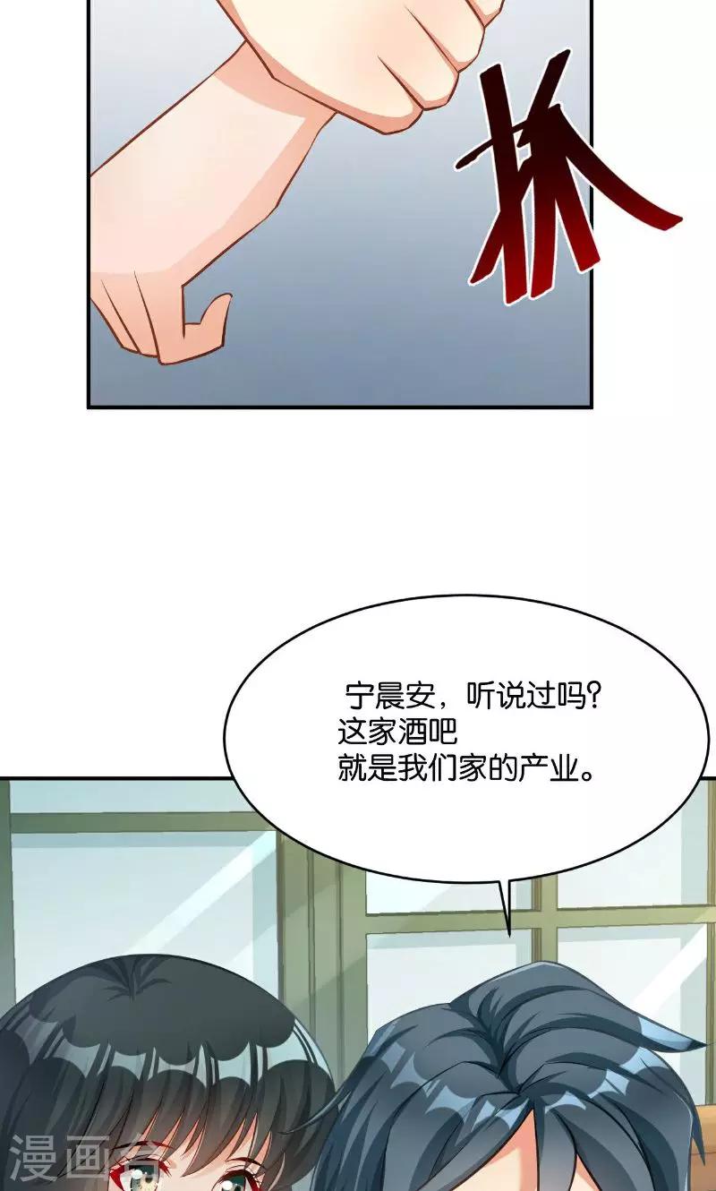🍹婚爱恋曲 第41话 第28页