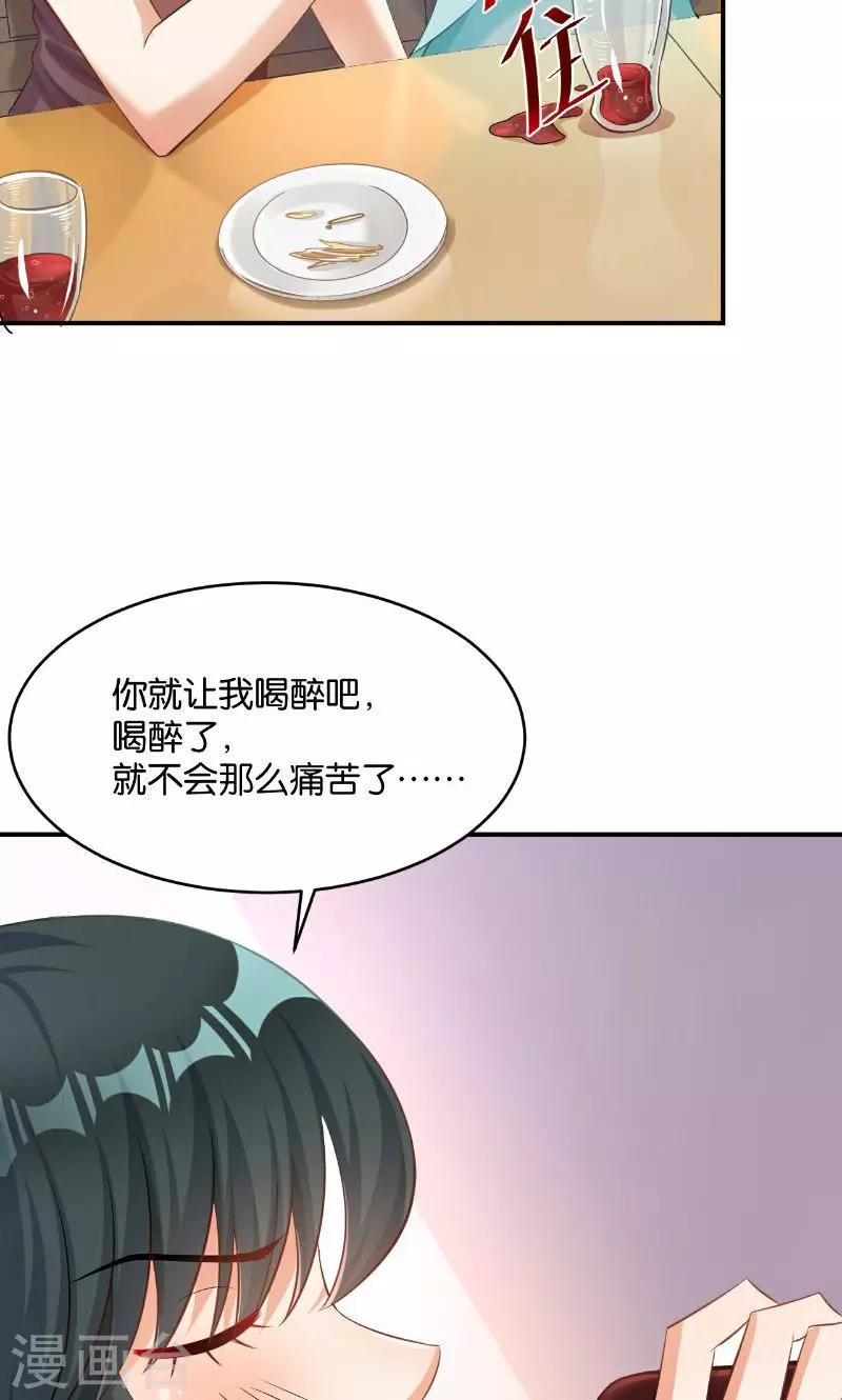 🍹婚爱恋曲 第41话 第3页