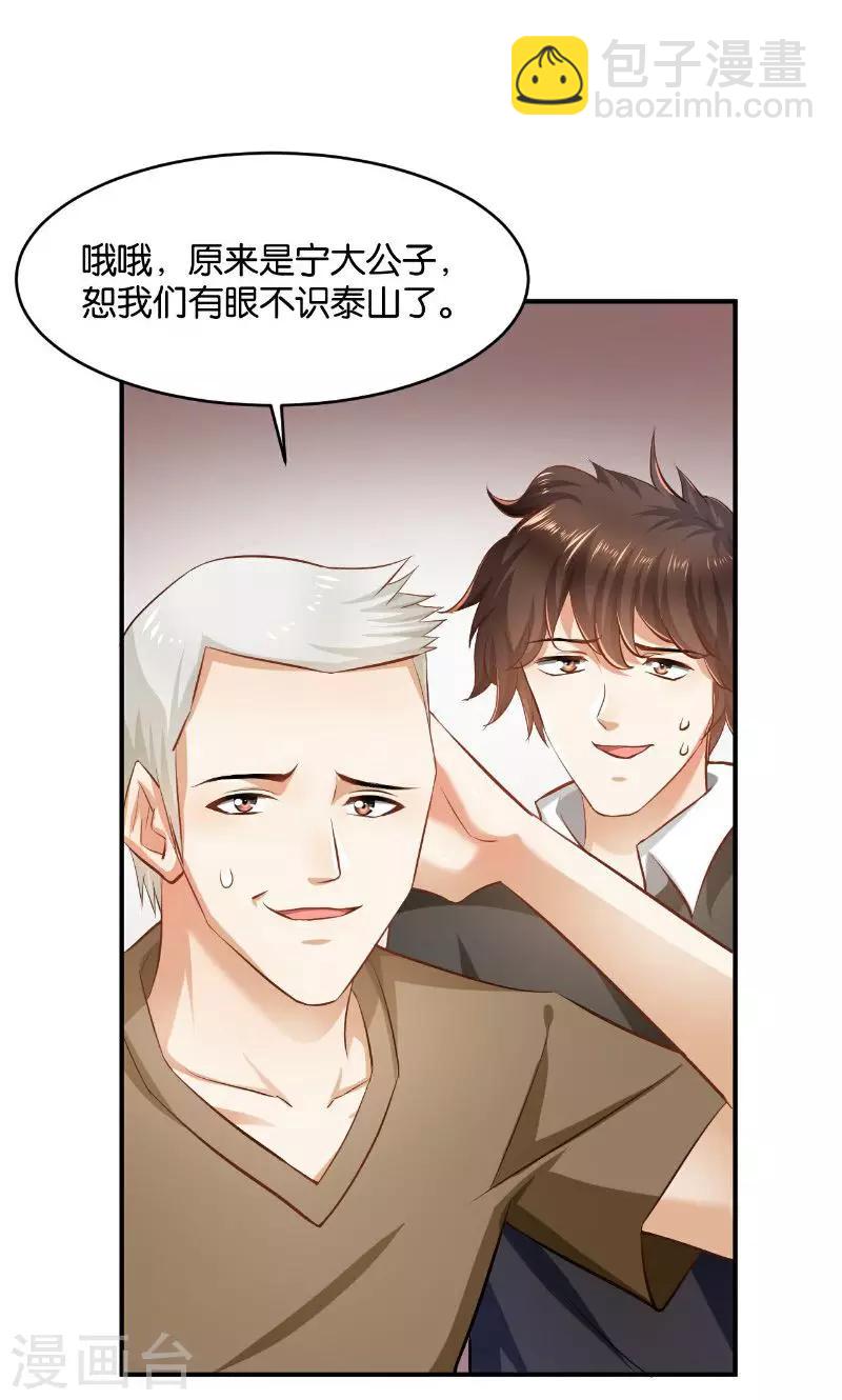 🍹婚爱恋曲 第41话 第30页