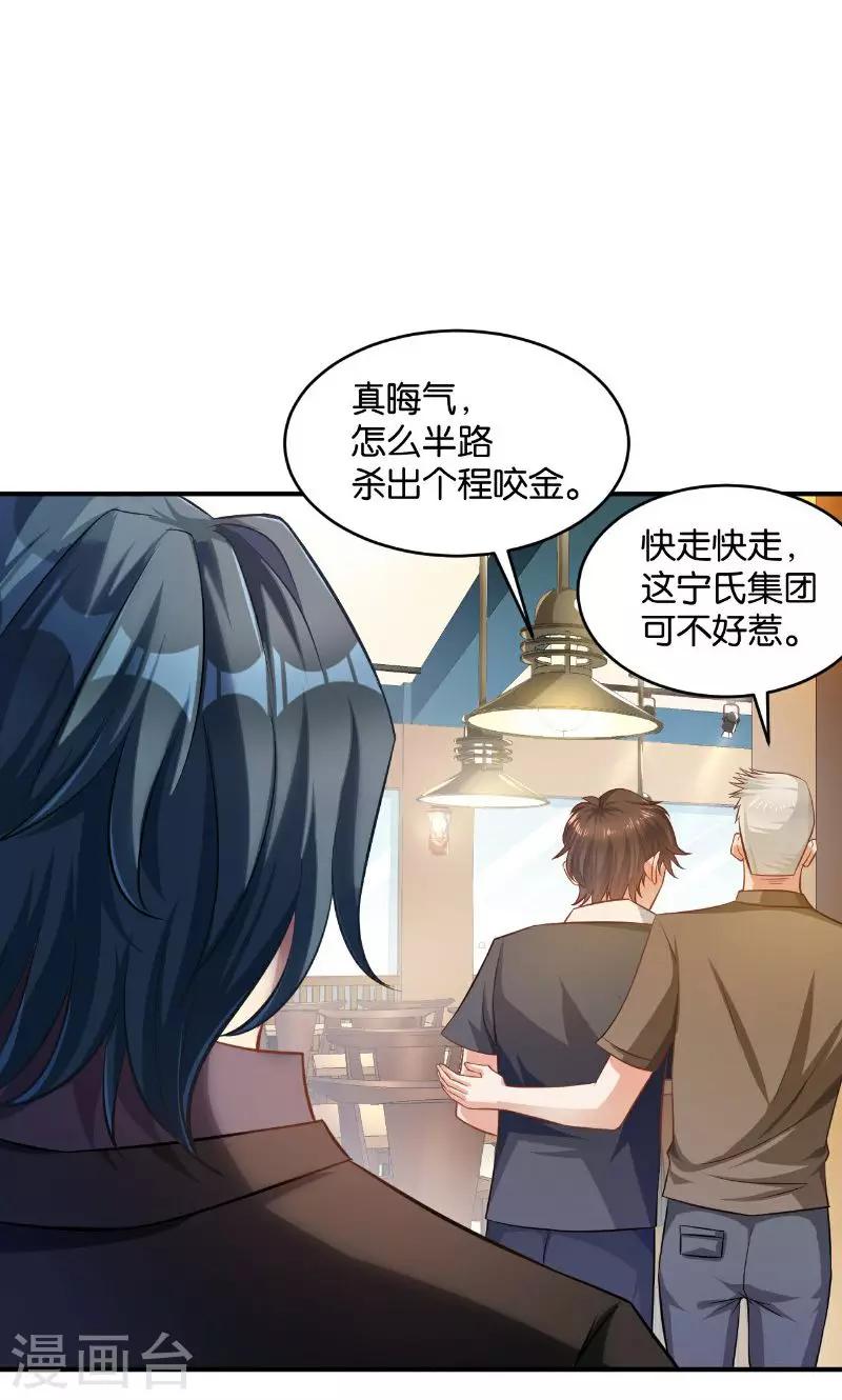 🍹婚爱恋曲 第41话 第31页