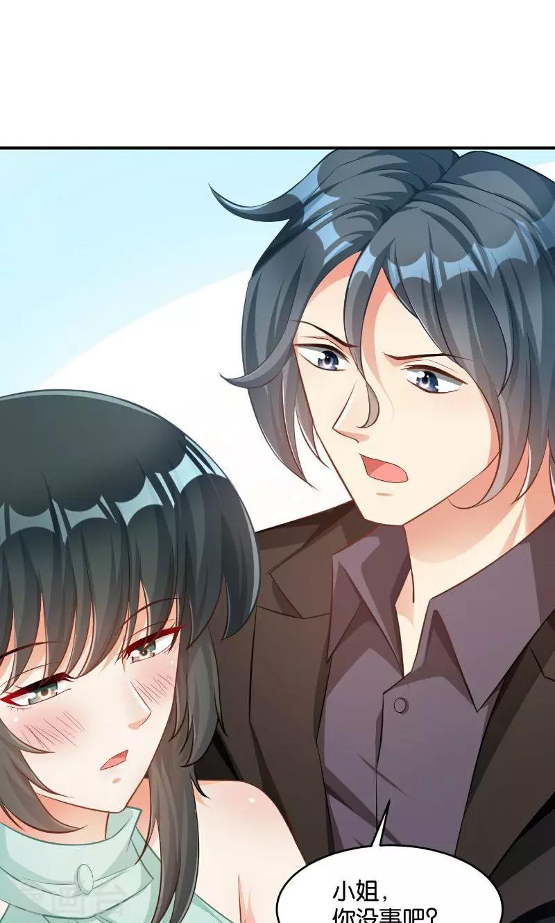 🍹婚爱恋曲 第41话 第32页